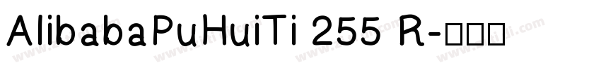 AlibabaPuHuiTi 255 R字体转换